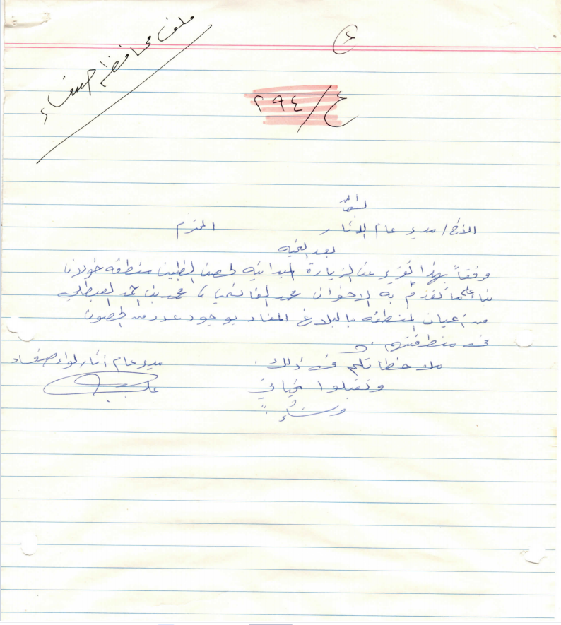 تقريرعن الزيارة الميدانية لحصن الظبيتين خولان